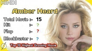 Amber Heard All movie List | Hit or Flop | Comicnity Hindi