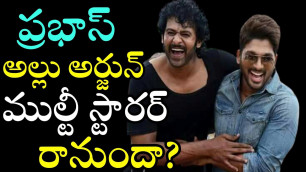 Will There Be A Multi Starrer Movie With Prabhas And Allu Arjun? | Prabhas And Allu Arjun Movie