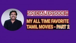 எனக்குப் பிடித்த தமிழ்ப்படங்கள்-பாகம் 2 | My All time Favorite Tamil Movies Part 2 |Filmi craft Arun