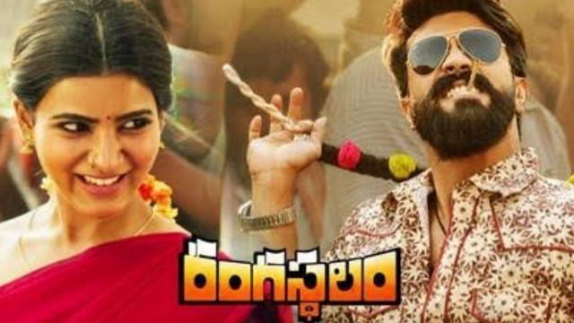 'Rangasthalam Star Ram Charan Latest Telugu movie 2020 | New Telugu Movies | Telugu Full Movies |'