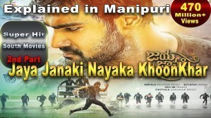 'Jaya Janaki Nayaka Khoonkhar / Explained in Manipuri / Movie Story  Manipur/ Manipuri Explain movie'
