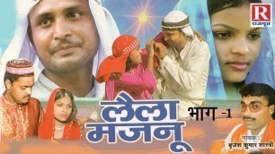 'Laila Majnu Part 1 !! Superhit Romantic Movie !! Brijesh Kumar Shastri !! Rajput Cassettes'
