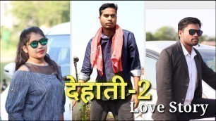 'देहाती पार्ट 2 || CG Short Movie By Anand Manikpuri ||'