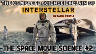 'INTERSTELLAR MOVIE COMPLETE SCIENCE EXPLAINATION PART-1|TAMIL|VEP TV'