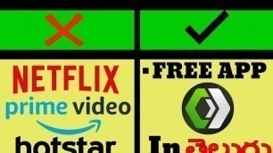 how to use netflix for free In telugu