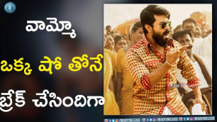 'Rangasthalam First Day First Show Collections Record | Rangasthalam Movie | Ram Charan|Ready2release'