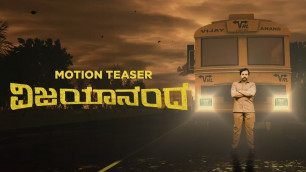 'Vijayanand Motion Teaser | VRL Film Productions | Anand Sankeshwar | Nihal | Rishika | Gopi Sundar'