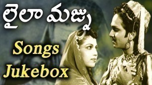 'Laila Majnu Telugu Movie Jukebox | ANR | Bhanumathi | ANR Movies | ANR Movies | TVNXT Telugu'