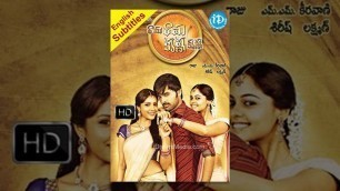 'Rama Rama Krishna Krishna Telugu Full Movie | Ram, Priya Anand, Bindu Madhavi | Srivas | Keeravani'