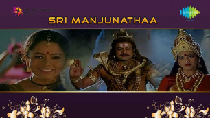 'Sri Manjunatha | Koti Janmada song'