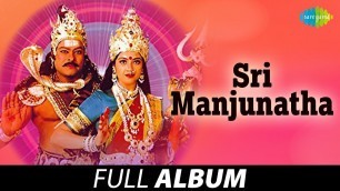 'Sri Manjunatha - Full Album | Chiranjeevi, Arjun, Ambareesh | Hamsalekha'