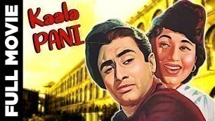 'Kala Pani (1958) Superhit Romantic Movie | काला पानी | Dev Anand, Madhubala'