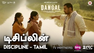 'டிசிப்லின் (DISCIPLINE - Tamil) | Dangal | Aamir Khan | Pritam | R.S. Rakthaksh'