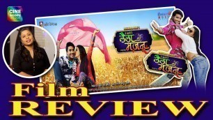 'Laila Majnu - लैला मजनू | FILM REVIEW | Bhojpuri Movie 2020 | Pradeep Pandey \"Chintu\" Akshara Singh'