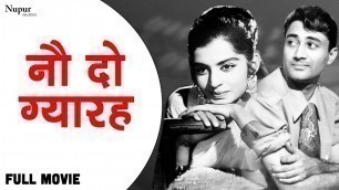 'नौ दो ग्यारह Nau Do Gyarah Full Movie | Dev Anand, Kalpana Kartik, Shashikala | Comedy Movie | 1957'