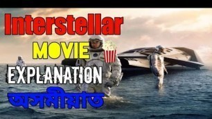'Interstellar Movie Explained in Assamese'