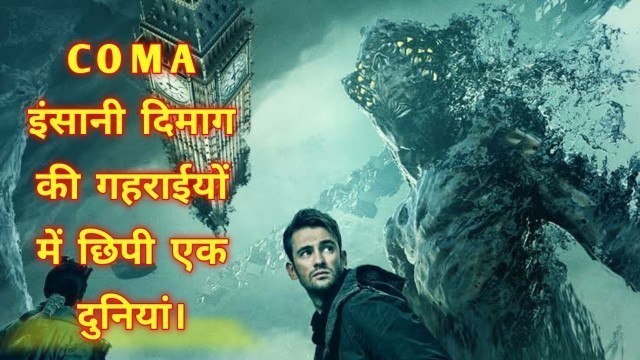 'Coma (2019) Film Explained in Hindi |  Reaper\'s World Summarized in हिन्दी'