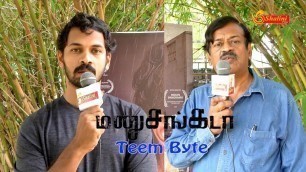 'Manusangada Tamil Movie Officia Teem Byte #Manusangada Team Interview #Rajeev Anand #Amshan Kumar'