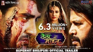'Laila Majnu Official Trailer 2019 | Pradeep Pandey \"Chintu\" Akshara Singh | Superhit Bhojpuri Movie'