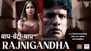 'RAJNIGANDHA Full Movie | Rajesh Sharma | Veebha Anand | Taranjit Kaur | Ashok Pathak | Eagle Movies'
