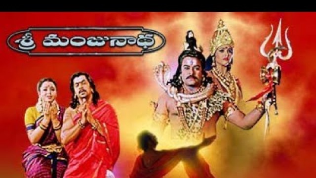 'Sri Manjunatha Full Length Telugu Movie | Chiranjeevi, Arjun, Soundarya || Sri Manjunatha ETV Movie'