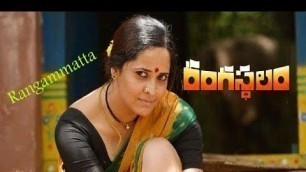 'Anasuya As Rangammatta First Look Stills - Rangasthalam Movie   Rangasthalam Movie   Ram Charan, Sam'