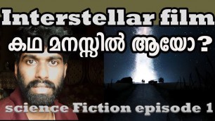 'Interstellar film Malayalam|Explained |Science fiction Episode 1'