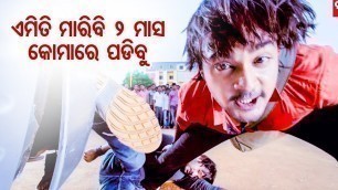 'Best Action Scene - Emiti Maribi Dui Maas Coma Re Padibu | New Odia Film - College Time'