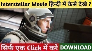'INTERSTELLAR Movie Hindi Subtitle﻿ | interstellar full movie in Hindi | Interstaller hindi dubbed'
