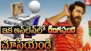 'Rangasthalam Movie In Online | Ram Charan | Sukumar | Namaste Telugu'