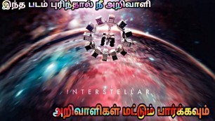 'Interstellar movie review || Tamil dubbed movies review || Oru kadha sollata sir ||'