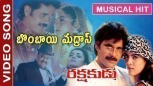 'Bombay Madras Video Song | Rakshakudu Movie Songs | Nagarjuna Akkineni | Sushmita Sen | Vega Music'