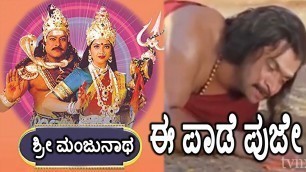 'Sri Manjunatha-ಶ್ರೀ ಮಂಜುನಾಥ Kannada Movie Songs | Ee Paadhe Puje Video Song | Chiranjeevi | TVNXT'