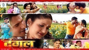 'Khuni Dangal | Superhit NEW Full Bhojpuri Movie | Cast : Vinay Anand, Sudip Pandey, Apurva etc.'