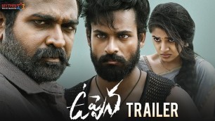'Uppena Telugu Movie Trailer | Panja Vaisshnav Tej | Krithi Shetty | Vijay Sethupathi | Buchi Babu'