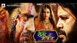 'Lila majnu (लैला मजनू ) bhojpuri movie chintu pandey ki  || bhojpuri movie 2019 ||  |'