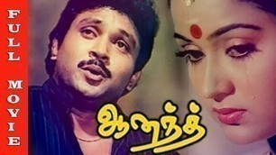 'Anand Tamil Movie | Prabhu Ganesan, Radha, Jayashree | Full Movie HD'