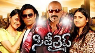 'Telugu Super Hit Movies # Telugu Movies Full Length Movies # Telugu Movies Online Watch'