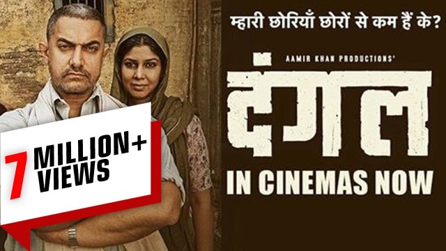'Dangal Aamir Khan Hindi Movie Full Promotion VIdeo - 2016 Amir khan Upcoming Dangal Event Video'
