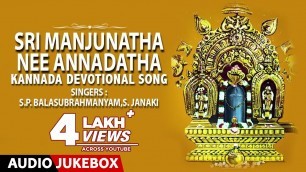 'Sri Manjunatha Nee Annadatha Songs | S P Balasubrahmanyam, S Janaki | Kannada Devotional Songs'
