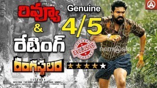 'Rangasthalam Movie Review And Rating in Telugu l 4/5 l Ram Charan lSamantha l Namaste Telugu'