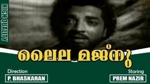 'Laila Majnu | Malayalam Romantic Old Full Movie | Prem Nazir | L Vijayalakshmi'