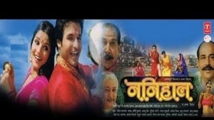 'Nanihaal - Full Bhojpuri Movie [Feat. Vinay Anand & Sexy Monalisa ]'