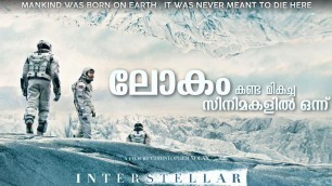 'Interstellar (2014) Malayalam Explanation | നോളചരിതം | Perfect Film in All manner | CinemaStellar'