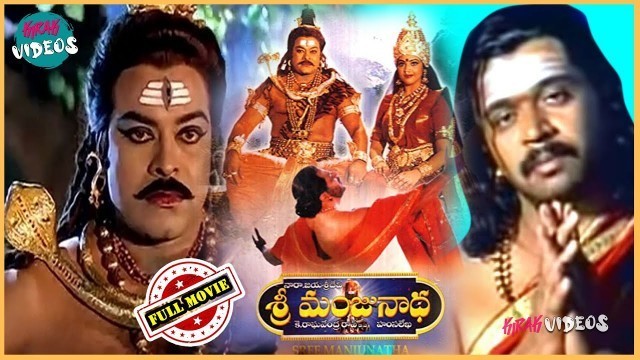 'Sri Manjunatha Telugu Full Length Movie | Chiranjeevi,Arjun, Soundarya | Kiraak Videos'