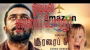 soorarai pottru |surya |release date| Amazon prime | tamil new movie| tamil movies