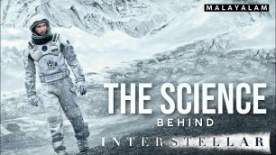 'The Science Behind INTERSTELLAR Explained in Malayalam | നോളചരിതം | CinemaStellar'