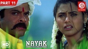 'Nayak Movie {HD} Part 11| Anil Kapoor | Rani Mukerji | Amrish Puri | Paresh Rawal | Super Hit Movies'