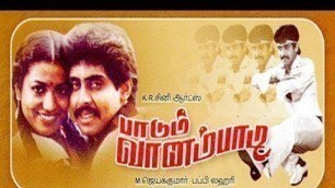 'Paadum Vaanampaadi | Anand Babu,Jeevith,Nagesh | Superhit Tamil Movie HD'