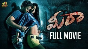 'Meera Latest Telugu Horror Movie HD | Latest Telugu Horror Movies | Aditya Anand | Nikita'